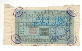 China Revenue Receipt Cover Stampless 9