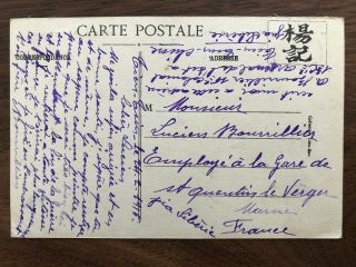 CHINA OLD POSTCARD EAST ARSENAL THE INFIRMERY TIENTSIN TO FRANCE 1916 2