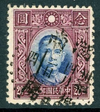 China 1940 Republic $20.  Oo Chung Hwa Die 3 Perf 12½ Vfu O894 ⭐⭐⭐⭐⭐⭐