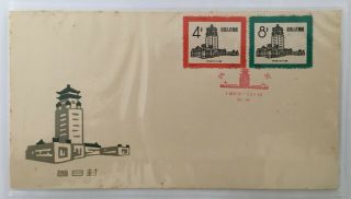 Prc 1959 S36 The Cultural Palace Of Nationalities Fdc.