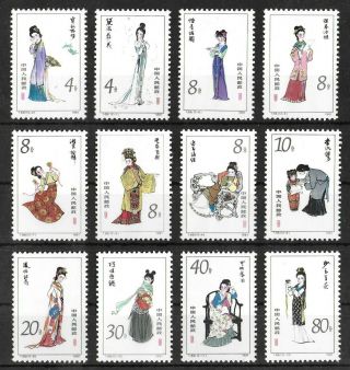 China 1981 Nh Og Complete Set Of 12 Stamps Vf