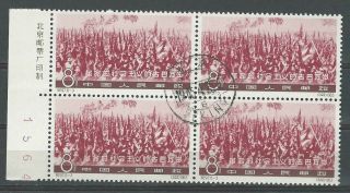China Prc Sc 657 4th Anniversary Of Revolution Block Of Four C92 Cto Nh W/og