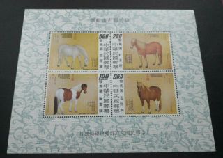 Taiwan Stamp 1973 Eight Prized Painting Of Horses Mini Sheets,  Mnh