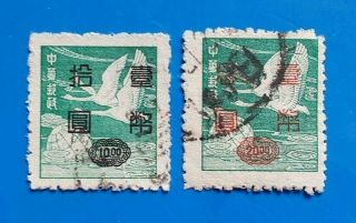 Ro China 1951 Stamps $10 $20 Surcharge On Flying Geese Sc 1043/1044 Cv $64