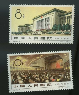 Pr China 1960 S41 Great Hall Of The People,  Mnh