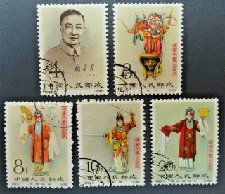 China Prc 1962 Stage Art Mei Lan - Fang Sg2037 2044 Part Set 5 Of 8 Used/cto