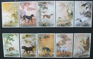China Taiwan 1971 Silk Paintings: Ten Prized Dogs Set Of 10 Hinged Sg831/40