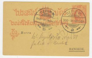 Thailand Siam.  1903 First Postal Card,  Deutscher Club,  Good Postmark