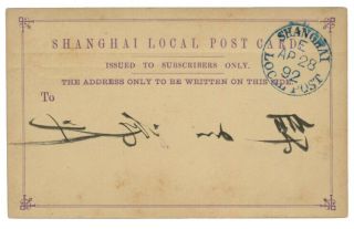 China 1892 Shanghai Local Post On Cover