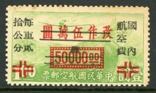 China 1949 Silver Yuan West Szechuan Unit Airmail $50,  000/$1.  00 Mnh C4