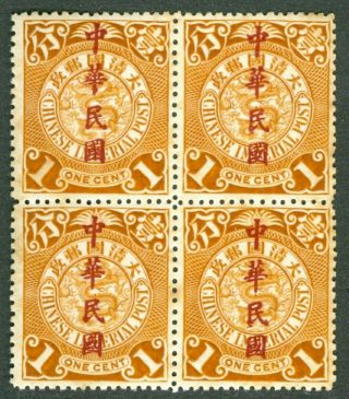 Coiling Dragon Stamp 1c Waterlow Roc Op.  Block Of 4 Blk4 Cip Chan 170 China