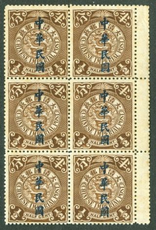 Coiling Dragon Stamp 1/2c Waterlow Roc Op.  Block Of 6 Margin Cip Chan 169 China