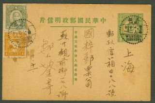 1946 Dr.  Sys Stamp Postcard Cover China Wuhsien - Shanghai