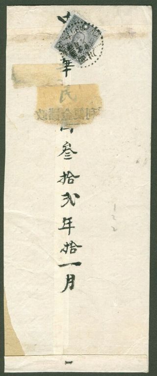 1943 Dr.  Sys Stamp Cover China Sichuan - Chengtu