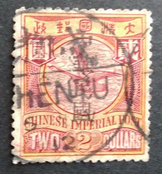 China 1912 Republic Ovptd By Commercial Press,  2$,  Mi 107,