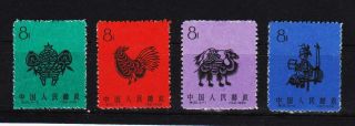 China 1959 S30 " Chinese Folk Paper - Cuts " Mng