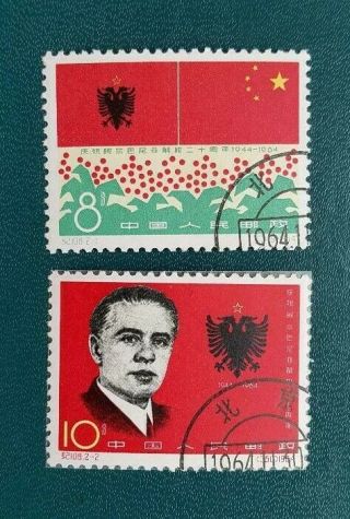 P R China 1964 Stamps Full Set Of 20th Anni.  Of Liberation Of Albania Cto X Mnh