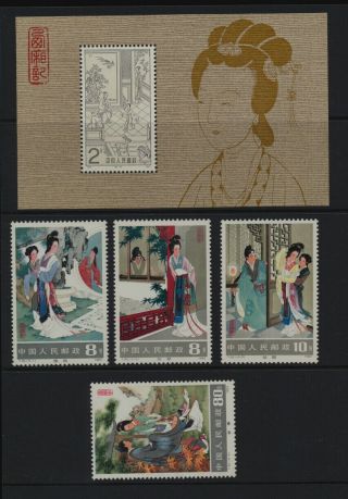 China Prc 1983 The West Chamber With Sheet T82 - Check All Photos Carefully