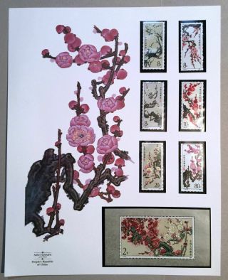 1985 China Plum Blossoms Mnh Set Of 6 And Souvenir Sheet T103