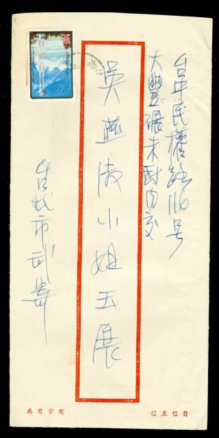 China Taiwan Post Office Formula Envelope Issue 1968 W/letter 00 - 872