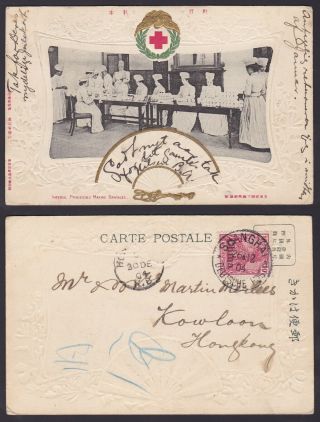 China 1904 Stamp On Japanese Card To Hong - Kong Cc Shanghai Deutsche Post
