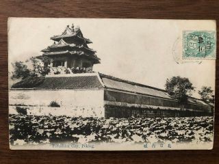 China Old Postcard Chinese Imperial Forbidden City Peking To France 1905