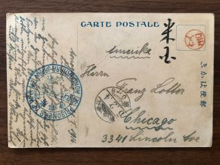 China Old Postcard Japan Prisoner Post Japan Pow To Chicago Usa 1916