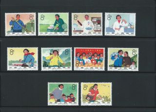 China Prc 1966 Stamp Set Scott 907 - 916