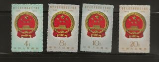 China Prc 1959 National Emblem Set C68,  Scott 441 - 444,  Mini Nh