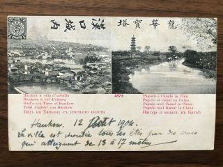 China Old Postcard View Of Hankow Pagoda Canal In China Hankow To France 1904
