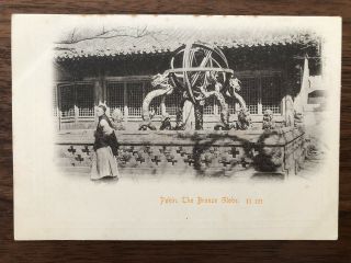 China Old Postcard The Bronze Globe Observatory People Peking