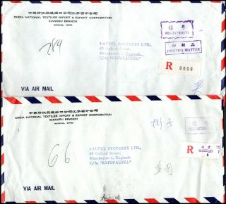 China PRC 4 1980 ' s Registered NanKing Airmail Covers Textile Co to UK 3