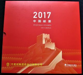 Postage Stamps Of China - 2017 Year Set Of Stamps And S/s In Special Folio - Mnh