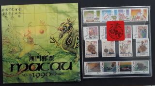 1990 Macau Full Year Set Of Postage Stamps In Presentation Pack