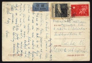 China 1959 Airmail Postcard Beideicho 北戴河海濱,  Hebei To Csr