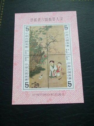 China - Taiwan Sung Dynasty Paintings " Specimen " Mini Sheet 1979