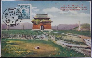 China Postcard Beijing Peking Stone Archway To Thirteen Mausoleums