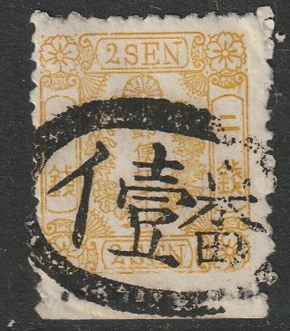 Japan 1874 Sakura 2s W’ Selvage Syllable To ト I Ichiban イ壱番tokyo Cxl,  3,  000 Yen