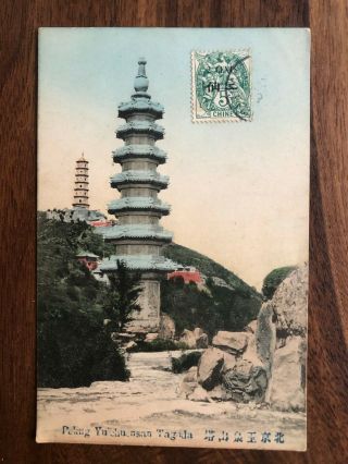China Old Postcard Yuchuansan Pagoda Peking To France