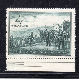 1957 Prc Sc 314 Mao & Chu Teh At Chingkanshan Issued Without Gum Lot 18