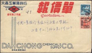 China Prc,  1950.  Advertising Cover Sc10,  Sc33,  Shanghai - Xi 