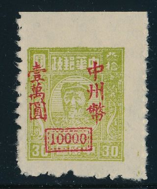 China.  Liberated Area.  1949.  10.  000$/30$,  Mao,  Green.  Stamp