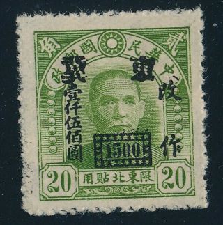 China.  North Hebei 1949.  1500 Y/20 C.  Stamp For Soldier Cover.  Signed.