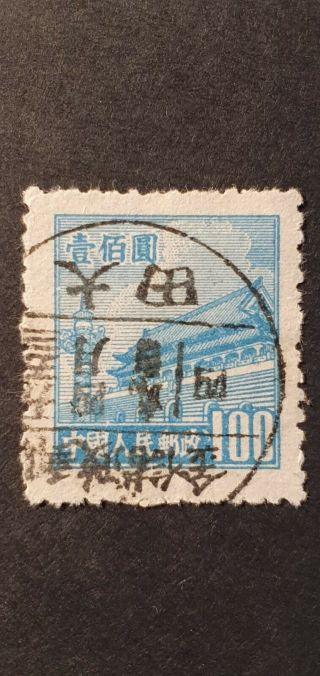 China 1950 Gate Of Heavenly Peace Stamp