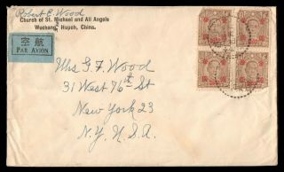 China 1948 Sc 874 X4 On Wuchang Posted Air Mail Cover To York