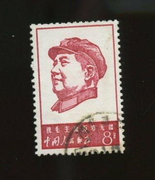 Pr China 1967 W4 8f Stamp,