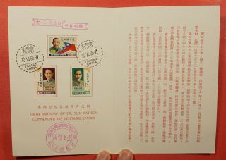 Dr Who 1965 China Taiwan Fdc Folder 100th Birthday Dr Sun Yat - Sen 179309