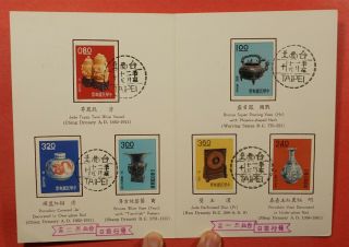 Dr Who 1962 China Taiwan Fdc Folder Art Treasures 179303