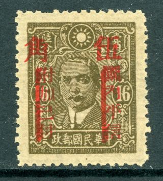 China 1942 Kweichow 50¢ Wartime Overprint On 16¢ Dpp Bars On Reverse Mnh D973