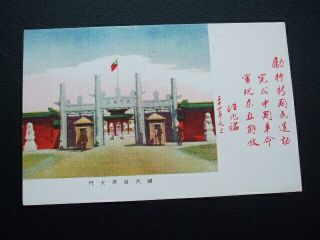 China Postcard Un - 7